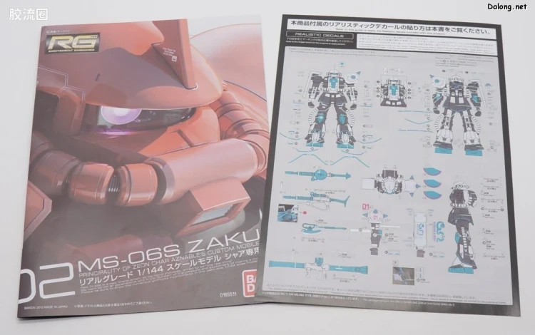 RG 网络限定版 扎古Ⅱ [初音未来Ver.] - 图片